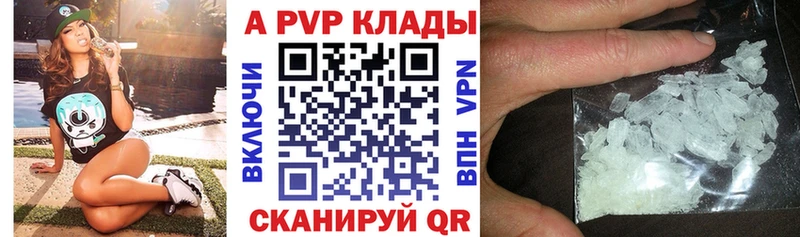 Купить  Саянск  APVP крисы CK 