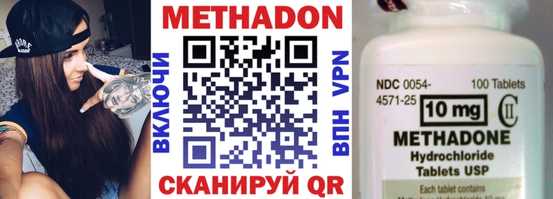 Купить  Саянск  МЕТАДОН кристалл 